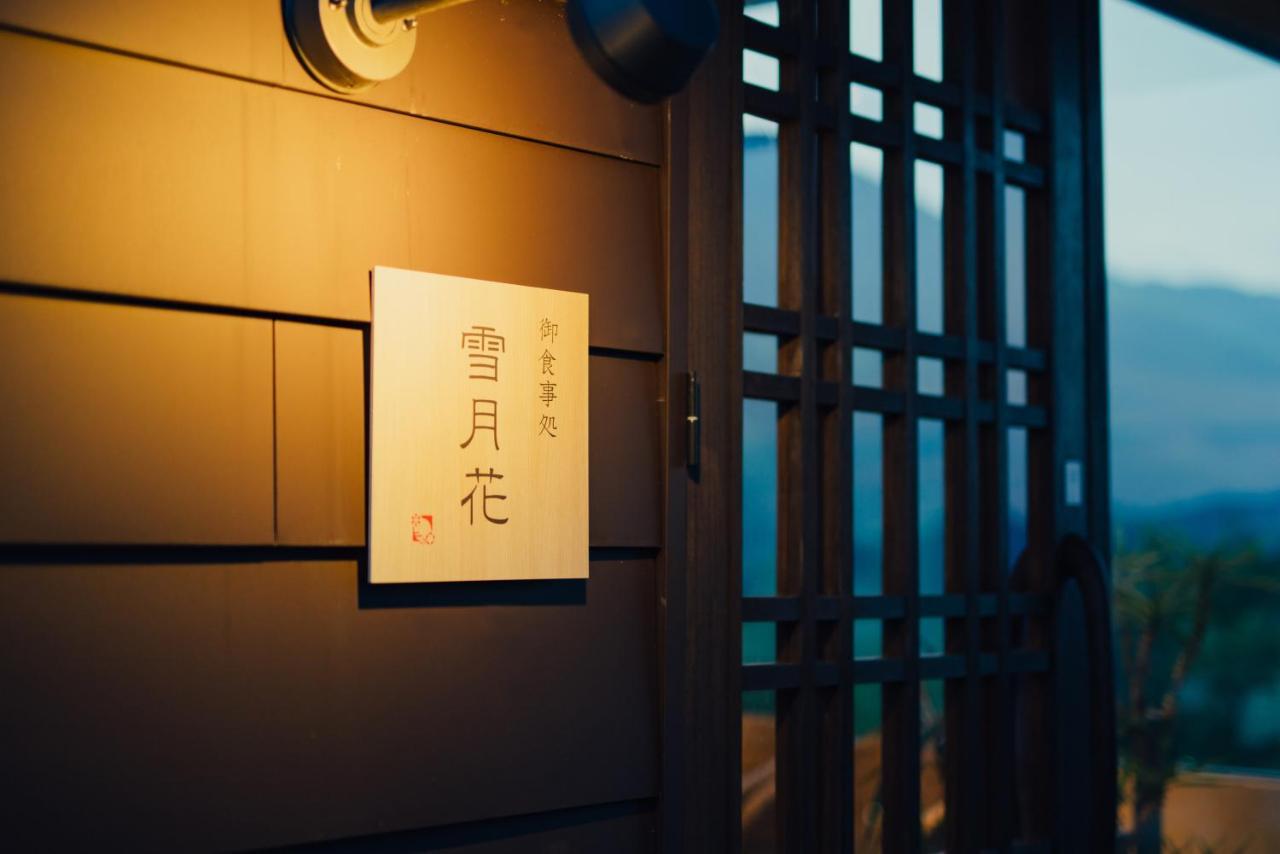 别府温泉露台御堂原日式酒店 外观 照片