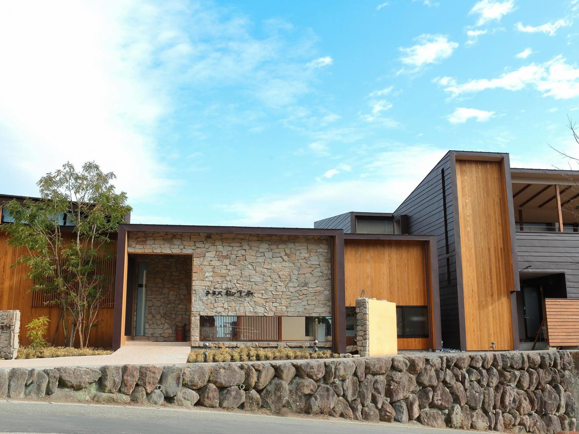 别府温泉露台御堂原日式酒店 外观 照片